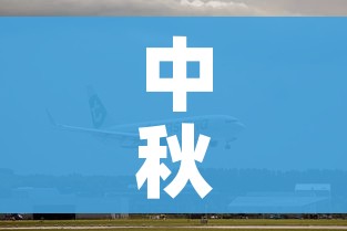 中秋高速是否免费2023/中秋高速有没免费
