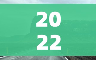 2022高速免费到几号(2022年高速免费通知) 2022高速免费到几号(2022年高速免费通知)