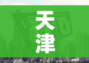 天津新增1例本土无症状感染者/天津新增1例本土无症状转确诊 天津新增1例本土无症状感染者/天津新增1例本土无症状转确诊