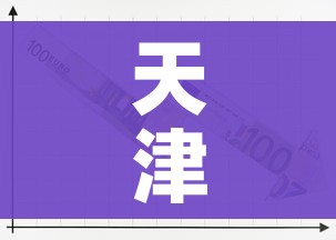 天津新增1例本土无症状感染者/天津新增1例本土无症状转确诊 天津新增1例本土无症状感染者/天津新增1例本土无症状转确诊