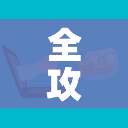 全攻略普及“微信牛牛房卡购买”房卡使用教程 全攻略普及“微信牛牛房卡购买”房卡使用教程
