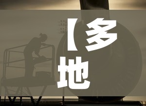 【多地要求低风险地区返乡也需核检,低风险地区返乡人员需要做核酸检测吗】