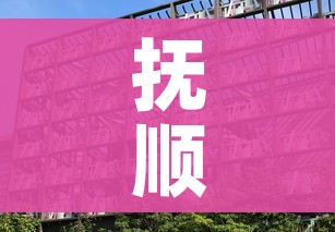 抚顺疫情最新消息今天封城了:抚顺疫情最新数据消息 抚顺疫情最新消息今天封城了:抚顺疫情最新数据消息