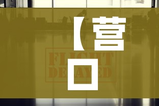 【营口疫情最新数据消息/营口疫情最新消息今天新增病例】