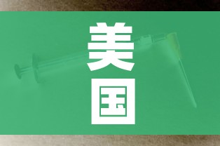 美国新冠肺炎确诊超503万例/美国新冠肺炎确诊病例超159万 美国新冠肺炎确诊超503万例/美国新冠肺炎确诊病例超159万