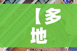 【多地:国庆返程后主动做核酸检测,国庆回来做核酸检测的通知】 【多地:国庆返程后主动做核酸检测,国庆回来做核酸检测的通知】