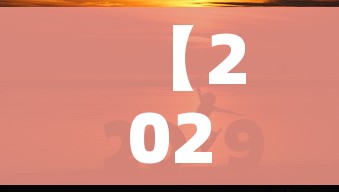 【2025年假期,2025年假期放假时间表】 【2025年假期,2025年假期放假时间表】