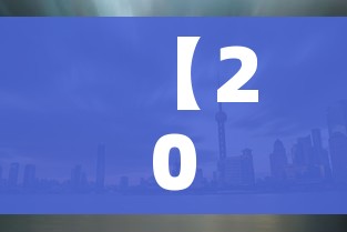 【2025年假期,2025年假期放假时间表】 【2025年假期,2025年假期放假时间表】