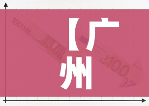 【广州新增本土无症状1例,广州新增5例本地新冠肺炎无症状感染者】 【广州新增本土无症状1例,广州新增5例本地新冠肺炎无症状感染者】