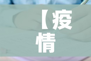 【疫情中高风险地区最新名单,疫情中高风险区域最新情况】