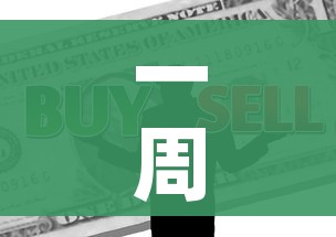 一周内新增感染者超6万例/疫情一周新增数据 一周内新增感染者超6万例/疫情一周新增数据
