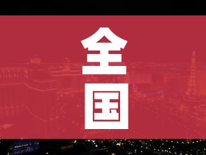 全国各城市感染高峰进度百度:全国感染地区
