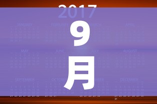 9月3号放假通知/九三放假通知 9月3号放假通知/九三放假通知