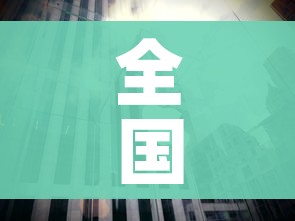 全国各城市感染高峰:全国各城市感染高峰期 全国各城市感染高峰:全国各城市感染高峰期