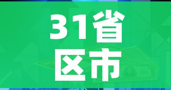 31省区市新增86例确诊:31省区市新增确诊52例含本土36例