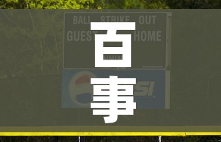 百事可乐现确诊病例/百事可乐 疫情 百事可乐现确诊病例/百事可乐 疫情