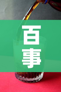 百事可乐现确诊病例/百事可乐 疫情