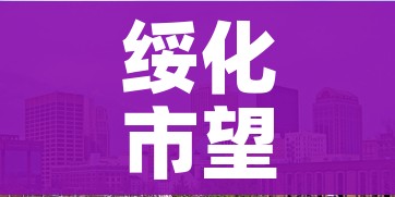 绥化市望奎县封城:绥化市望奎疫情怎么样了 绥化市望奎县封城:绥化市望奎疫情怎么样了