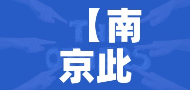 【南京此轮疫情传播为德尔塔毒株,南京疫情毒株为德尔塔意味着什么】
