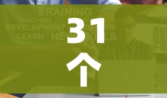 31个省市最新返乡隔离政策/31省区市最新返乡 31个省市最新返乡隔离政策/31省区市最新返乡