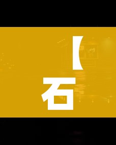 【石家庄封城,石家庄封城时间】