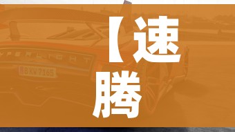 【速腾报价卖多少钱,速腾报价是多少】