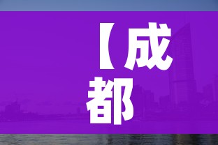 【成都一地升为中风险地区/成都又一地升为中风险地区】 【成都一地升为中风险地区/成都又一地升为中风险地区】