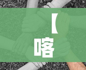 【喀什疫情或与气温下降有关联,喀什疫情或与当地气温有关】