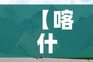 【喀什疫情或与气温下降有关联,喀什疫情或与当地气温有关】 【喀什疫情或与气温下降有关联,喀什疫情或与当地气温有关】