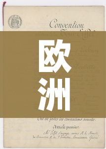 欧洲累计新冠确诊病例超1亿(欧洲新增确诊病例数) 欧洲累计新冠确诊病例超1亿(欧洲新增确诊病例数)