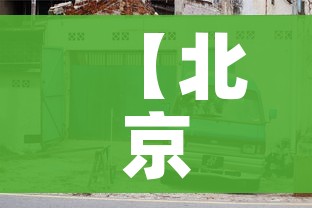 【北京限行尾号限行,北京限行尾号限行几环以内】
