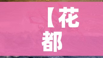 【花都疫情/花都疫情全面解封时间】