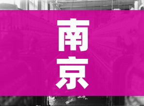 南京疫情最新消息3人/南京疫情最新消息人数新增