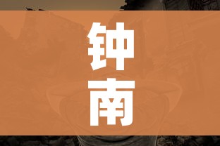 钟南山:奥密克戎没那么可怕/钟南山 密切 钟南山:奥密克戎没那么可怕/钟南山 密切