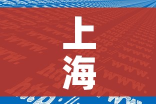 上海发布累计感染前五位地区/上海发布累计感染前五位地区有哪些 上海发布累计感染前五位地区/上海发布累计感染前五位地区有哪些
