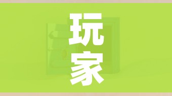 玩家攻略“微信上怎么开牛牛房间”详细房卡教程