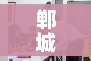 郸城新闻/郸城新闻综合频道转播安徽卫视标清