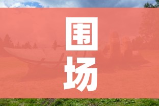 围场疫情:围场疫情发布 围场疫情:围场疫情发布