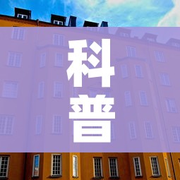 科普一下“新二号大厅牛牛房卡”详细房卡使用教程 科普一下“新二号大厅牛牛房卡”详细房卡使用教程