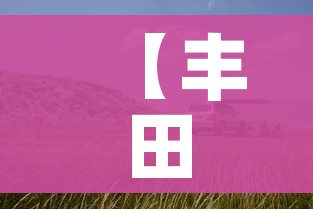 【丰田陆地巡洋舰/丰田陆地巡洋舰多少钱一辆】 【丰田陆地巡洋舰/丰田陆地巡洋舰多少钱一辆】