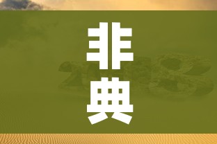 非典是哪一年发生的/武汉爆发疫情是哪一年发生的