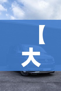 【大众小型suv,大众小型suv价格】