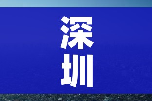 深圳市最新疫情情况(深圳市疫情最新动态) 深圳市最新疫情情况(深圳市疫情最新动态)