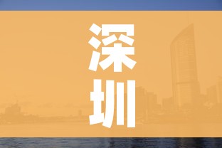 深圳中高风险地区最新(深圳 中高) 深圳中高风险地区最新(深圳 中高)