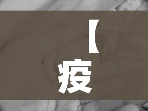 【疫情致印度童婚激增,疫情致印度童婚增加】 【疫情致印度童婚激增,疫情致印度童婚增加】