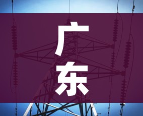 广东深圳疫情最新消息今天(广东深圳疫情最新消息今天封城了) 广东深圳疫情最新消息今天(广东深圳疫情最新消息今天封城了)