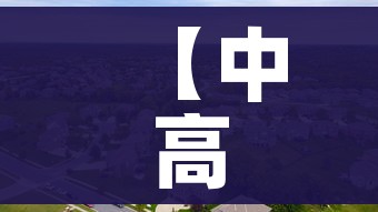 【中高风险地区名单最新,中高风险地区最新名单最新查询】