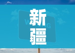 新疆昨增8例无症状感染者/新疆新增无症状感染者1例