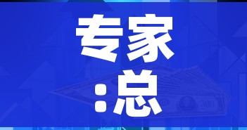 专家:总躲着不是办法阳性成常态/总想躲起来 专家:总躲着不是办法阳性成常态/总想躲起来