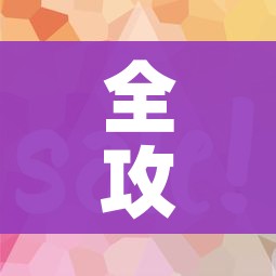 全攻略普及“怎样购买微信牛牛房卡”房卡获取方式 全攻略普及“怎样购买微信牛牛房卡”房卡获取方式